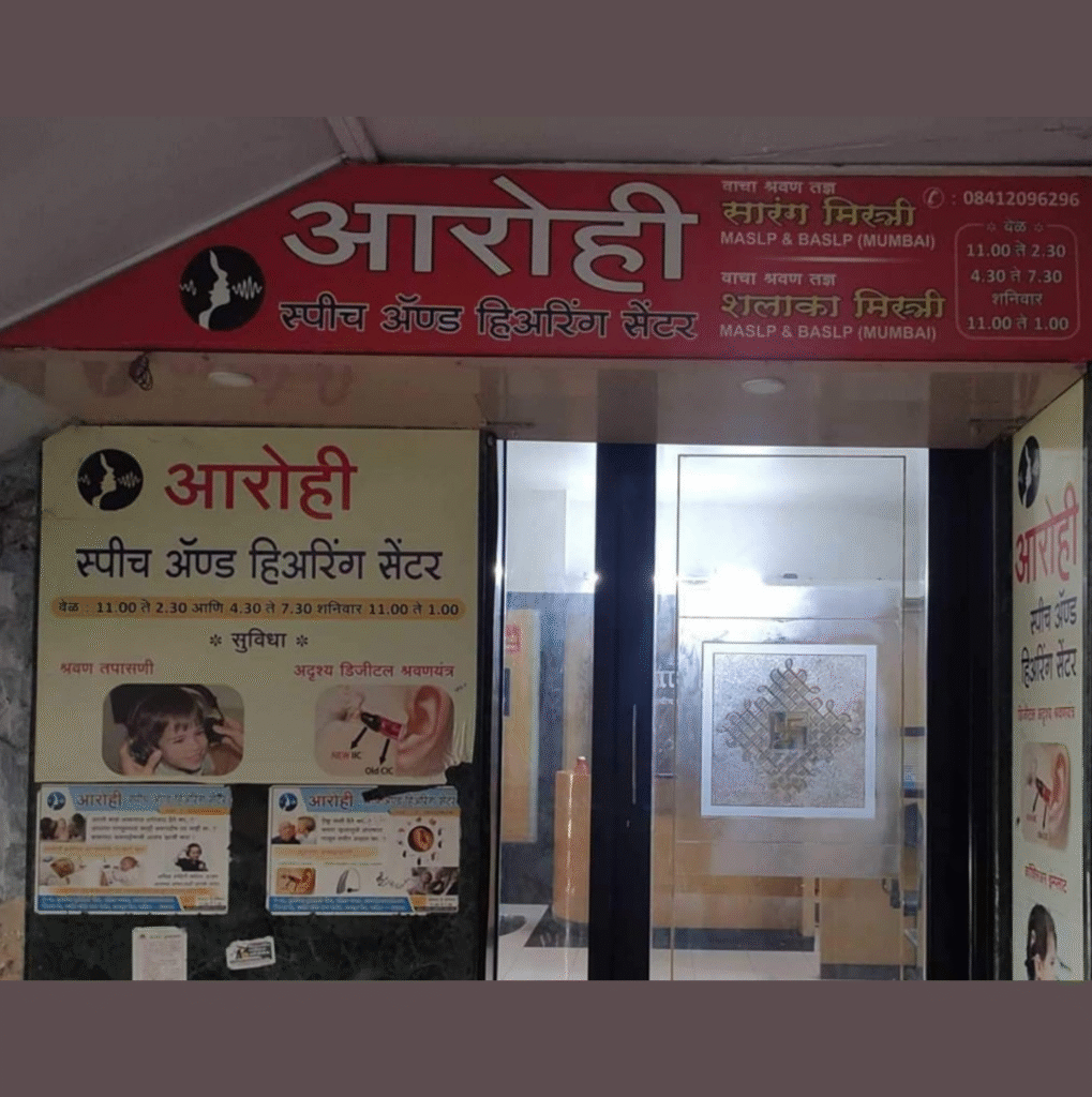 Photo Gallery of Aarohi Speech and Hearing Center